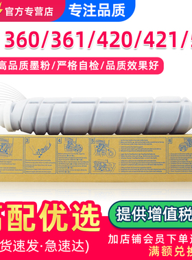 适用柯尼卡美能达TN511粉盒BH501 360 361 420 421墨粉盒TN511原装品质硒鼓碳粉Bizhub墨粉柯美墨盒