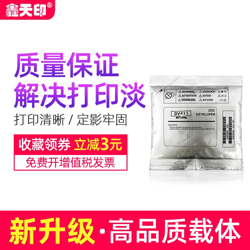 适用柯尼卡美能达223 283 363 423 7828载体DV411显影剂震旦AD289 288 368 369 429柯美复印机铁粉