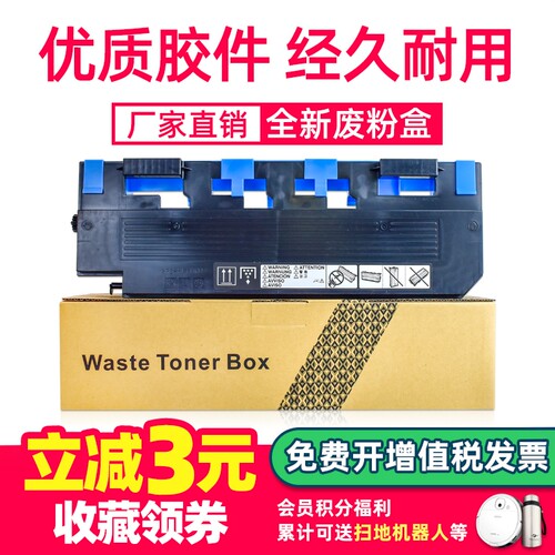 适用美能达C754废粉盒C659废粉仓