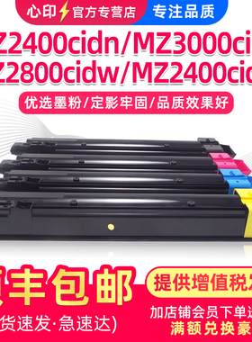 适用京瓷TK-8223粉盒MZ2400cidn墨盒ECOSYS MZ2400cidw MZ2800cidw MZ2300cidn复印机碳粉8203 8263 8243墨粉