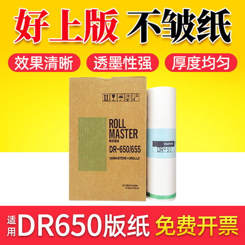 厚度均匀 印刷顺畅 透墨性好 接近原装效果