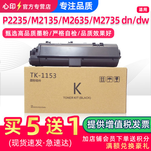 适用京瓷P2235m2135dndw粉盒