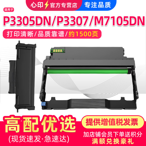 适用奔图P3305DN粉盒M7105dn硒鼓