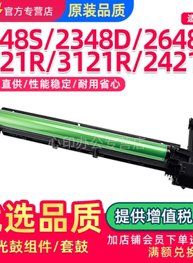 适用夏普M2658U M3158 M3558N感光鼓组件SF-S285R S315R S262N S312N硒鼓BP-M2851 M3151R M3551R硒鼓MX315CU