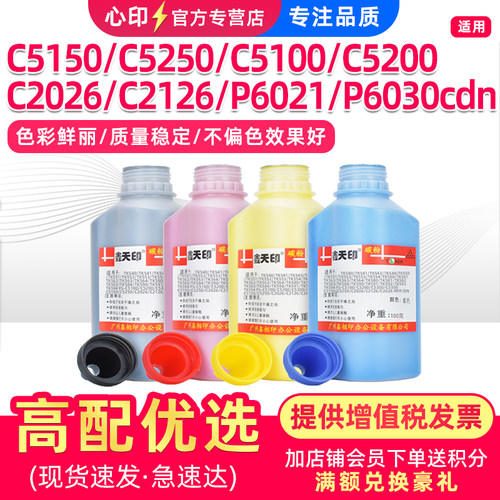 适用京瓷TK583碳粉C5150C5250
