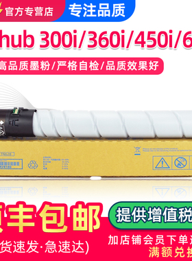 适用美能达300i 360i 450i粉盒TN330 TN628墨粉盒Bizhub 550i 650i复印机墨盒震旦AD459 AD559 AD659碳粉硒鼓
