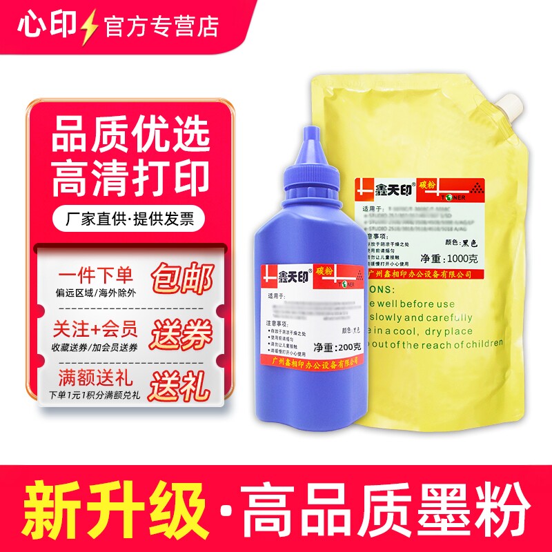 鑫天印适用夏普AR350 450 310U 420U 451 355 455 im3511 im4511碳粉墨粉AR-456ST-c粉盒添加粉散粉1000克