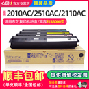 品质墨盒3015 4615 3115 3615 4515 2515 2615 适用东芝2010AC粉盒2110AC 5015AC碳粉FC415墨粉 3515 2510原装