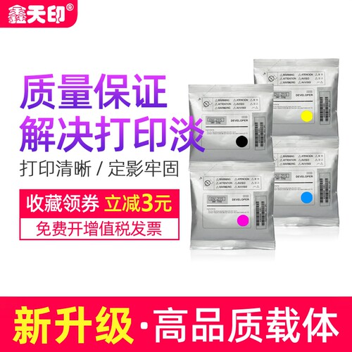 美能达C226载体C266C7222显影剂