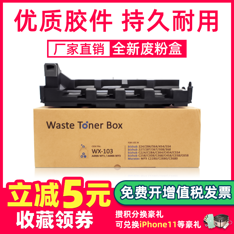 鑫天印适用震旦废粉盒