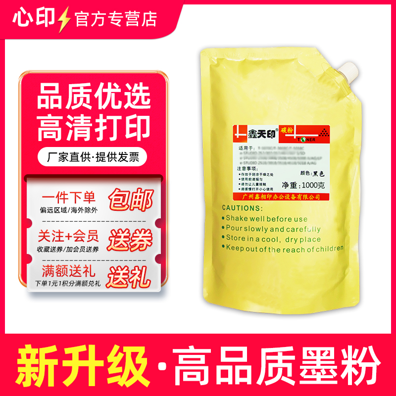 东芝2303A碳粉2309墨粉2523粉盒