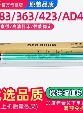 适用美能达283鼓芯363 423 AD429 7828 223硒鼓刮板Di2510 250 350 3510感光鼓清洁刮片鼓刮bizhub成像单鼓