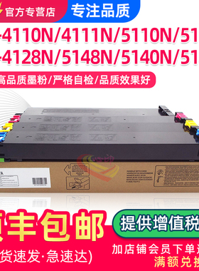 适用夏普MX51粉盒4110 4111n 5110 5111n 5148n墨粉盒4128 4148 4140 4141 5112 5140 5141N NC复印机碳粉CT