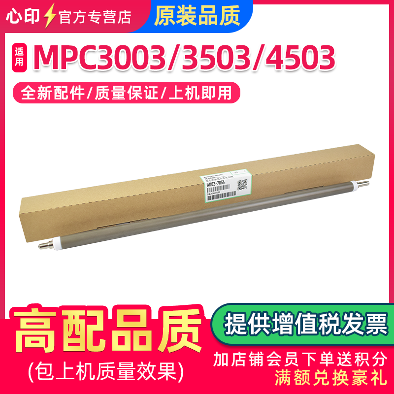 适用理光IMC6000充电辊IMC3000 IMC3500 IMC4500硒鼓充电棒PCR