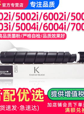 适用京瓷4002i 5002i 6002i 5003i 6003i粉盒5004i 6004i 7004i墨盒TK-6325 6327 6328 6329 tk6348碳粉墨粉