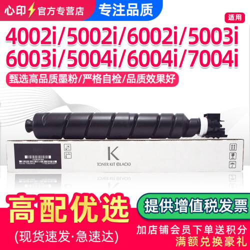 京瓷TK6328粉盒4002i5002i墨盒