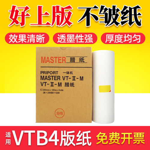 高品质版纸不伤机 厂家直销 好上版 不皱纸