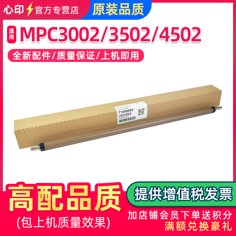 适用理光C3502充电辊MPC3002 C3502 C4502 C5502硒鼓充电棒MPC5502 MPC3502 PCR原色充电辊