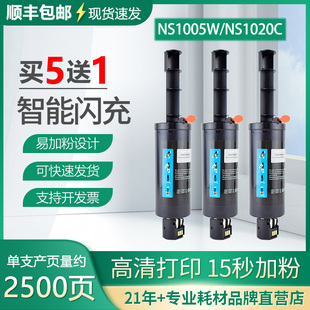 适用惠普NS1005w 1109A硒鼓109A成像鼓MFP c碳粉Laser1005n打印机墨粉W1108AD c粉盒108A智能闪充墨盒NS1020w