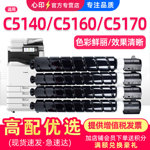 适用佳能C5160粉盒C5140C5150