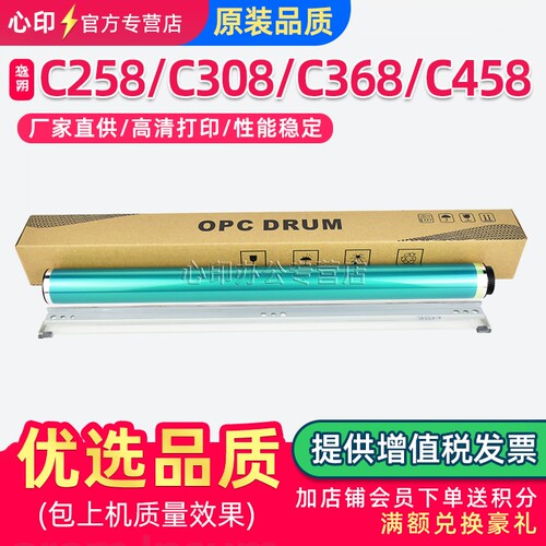 美能达C258C308硒鼓刮板鼓芯