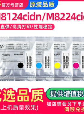 适用京瓷M8124cidn显影剂M8024 M8224 M8228cidn载体ECOSYS M8130cidn打印复印机铁粉磁粉