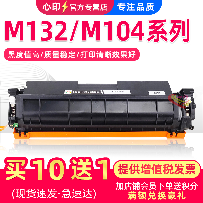 适用惠普M132硒鼓M132nwM104a/w