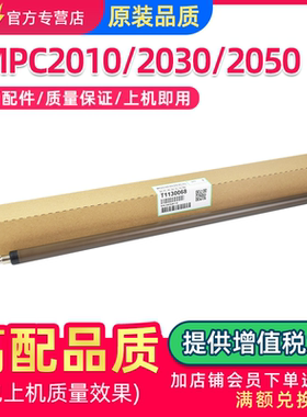 适用理光C2010充电辊MPC2030 C2050 C2550 C2051 C2551硒鼓充电棒MPC2550 MPC2551PRC原色充电辊