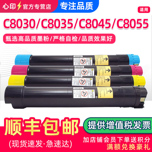 适用施乐C8030粉盒C8035C8045墨