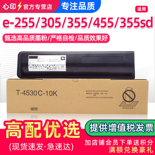 适用东芝255粉盒305墨盒355455