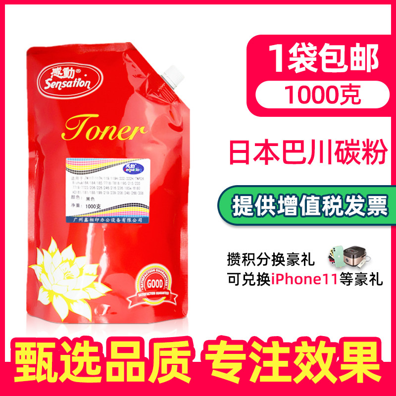 感动适用美能达206碳粉bizhub195 215 235 226 246复印机墨粉205i 225i 7719 7723散粉柯美TN119粉盒添加粉|msdalam kategori peralatan pejabat/Supplies/Perkhidmatan yang berkaitan, kategori Toner bekalan kartrij, toner/toner - dari Buy2taobao.com untuk memberikan perkhidmatan ejen Taobao profesional membeli