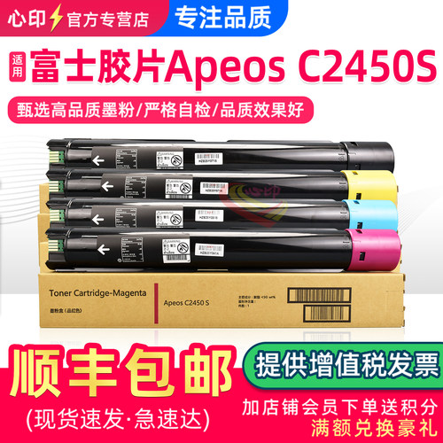 适用施乐C2450S粉盒胶片C2450墨