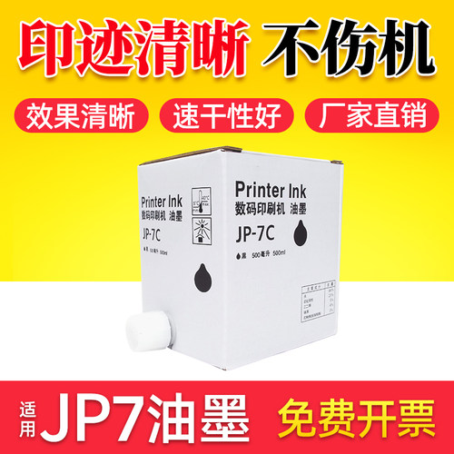 高品质好油墨 500ml/支 工厂直销 质量稳定
