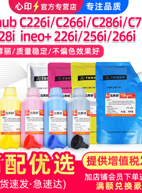 适用美能达TN228粉盒C226i C266i C286i C7222i C7228i碳粉 德凡ineo+ 266i 266i墨盒 新都D330 331 332墨粉