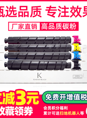 适用京瓷2554ci粉盒2552ci 2553ci墨盒3554ci 3252ci原装品质墨粉