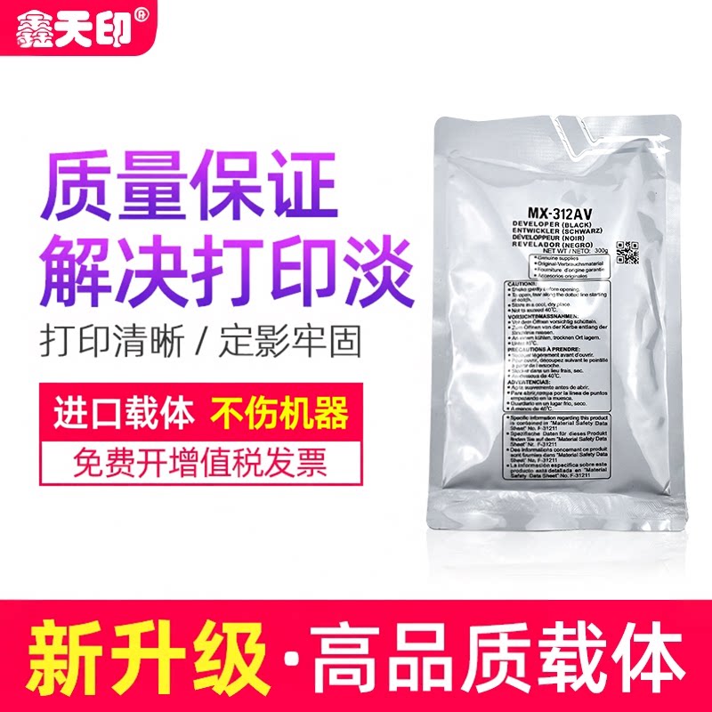 适用夏普2608载体MX-M261 M311n M2628L M3508u M3108n显影剂MX-312CV铁粉264 261 256L 260 310复印机显影剂