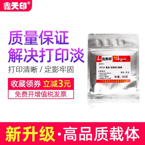 解决打印淡/质量稳定/打印清晰