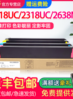 适用夏普MX-23CT墨盒2018UC 2318UC 2638NC 2338NC 3128UC 3138NC