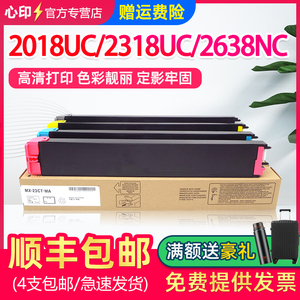 适用夏普2018UC粉盒MX-23CT墨粉2318UC 2638NC 3114 3116n 2338NC 3128UC 3138NC 3111u复印机碳粉MX23CT墨盒