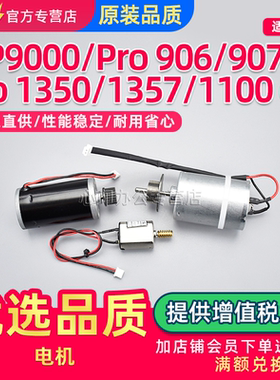 适用RICOH理光MP1350 1357废粉电机PRO 906 907 1107 1100 1356ex清洁纸电机MP9000分页器升降电机马达