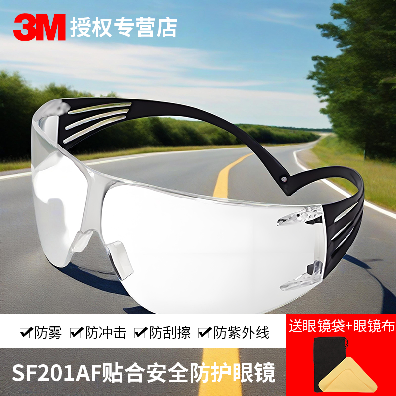 护目镜防尘抗冲击防风沙劳保眼镜