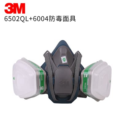 气体防毒面具3M6502ql防毒面具