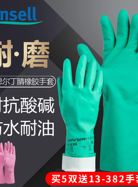 安思尔37-176耐酸碱洗涤剂工业手套防化耐油劳保丁腈橡胶防护手套