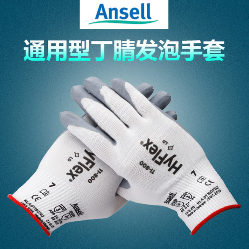 安思尔耐磨丁腈涂层保型防护手套