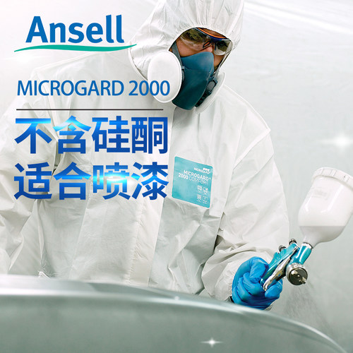 ANSELL/安思尔连体耐碱防化服