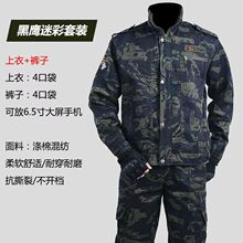 男耐磨劳保工作服汽修建筑工地劳保服男女加厚 春秋迷彩服套装