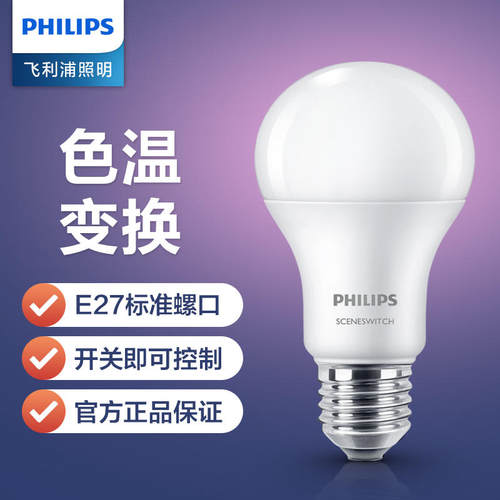 飞利浦led球泡色温e27大螺口8w