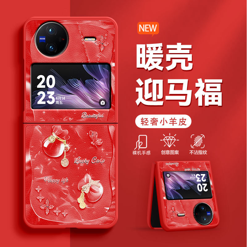 金锁财福袋适用于vivoXflip手机壳新款时尚xfip皮纹女士折叠屏高级感全包防摔轻奢保护套中国风爆款超火,3C数码配件,手机保护套/壳,淘宝优惠券,粉丝福利购,淘宝优惠卷