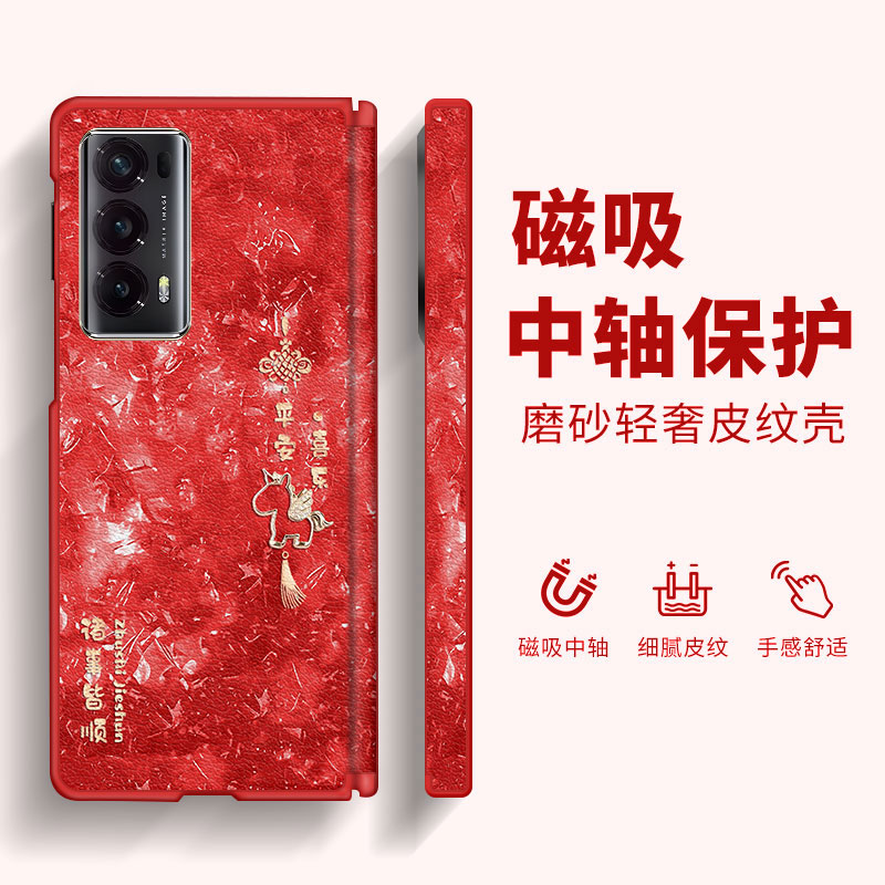 喜乐小金马适用荣耀MagicVs2手机壳新款MagicV2磁吸中轴折叠屏V2RSR皮纹女士轻奢高级感超火防摔保护套