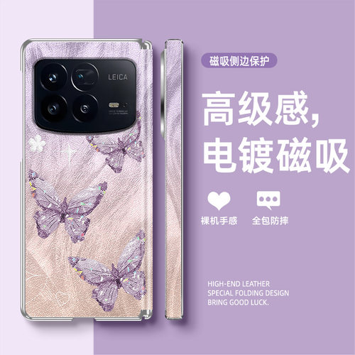 适用小米MixFold4手机壳2025新年款磁吸中轴皮套紫色蝴蝶mixfold3折叠屏皮质防摔保护套高档男女款网红款